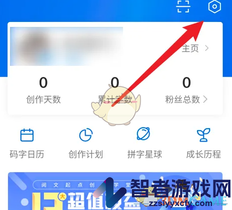 作家助手修改个人资料方法