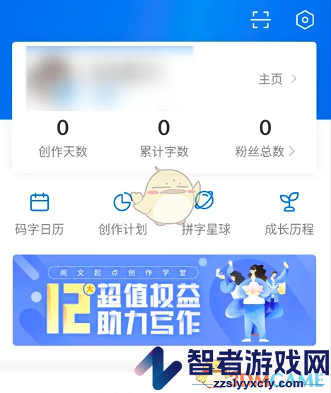 作家助手修改个人资料方法