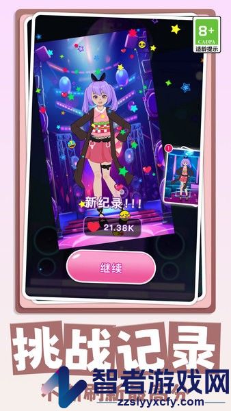 改造女王游戏下载