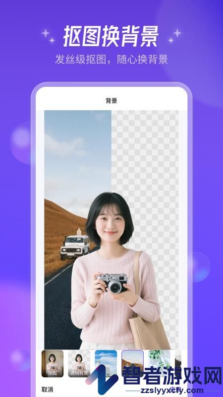 AI美图师app下载