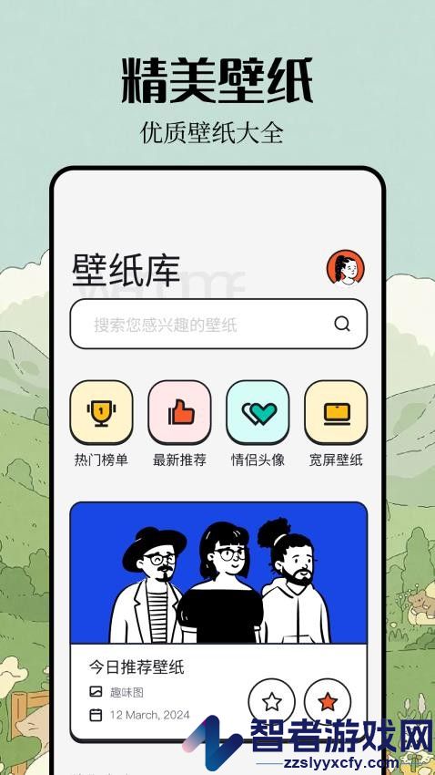49美图库免费版APP下载