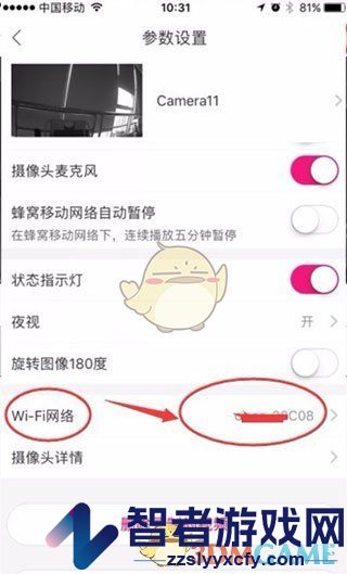 云蚁物联更换wifi方法