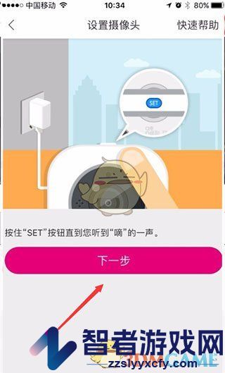 云蚁物联更换wifi方法