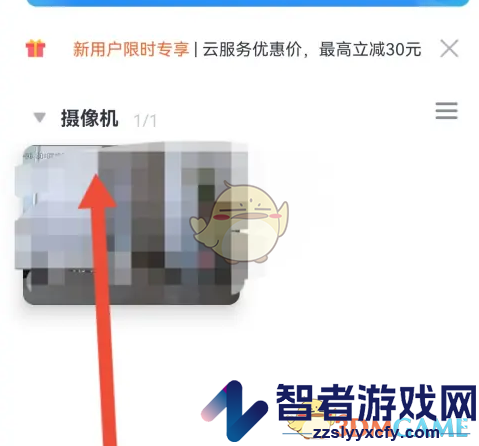 云蚁物联格式化储存卡方法