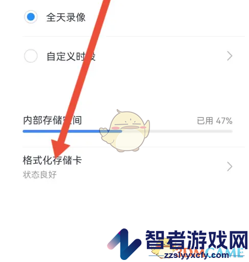云蚁物联格式化储存卡方法