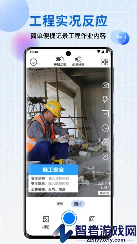 一键水印相机app下载安装