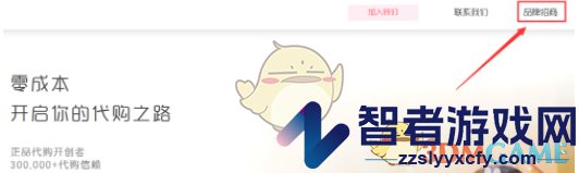 爱库存商家入驻方法