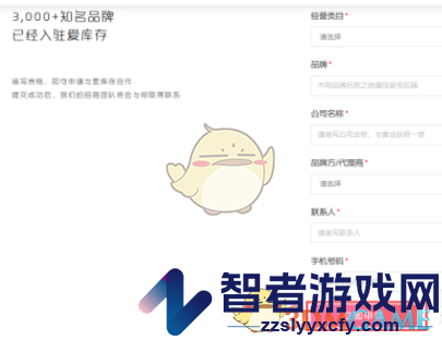 爱库存商家入驻方法