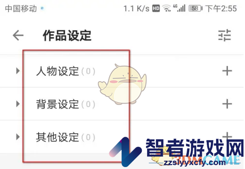 作家助手设定作品方法