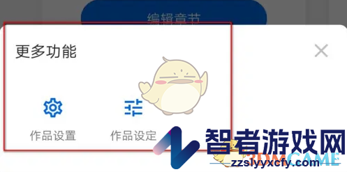 作家助手设定作品方法