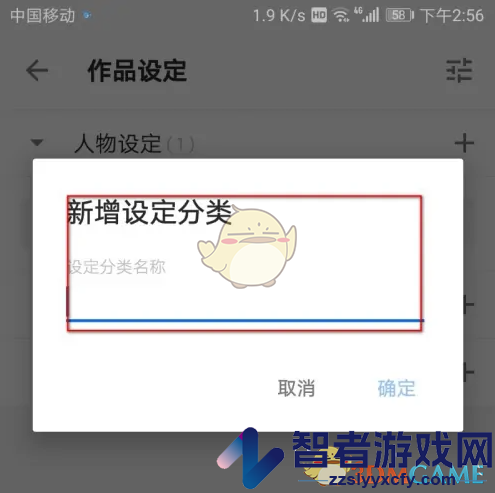 作家助手设定作品方法