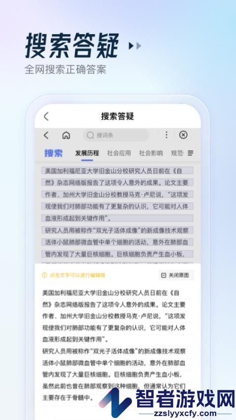 金榜作业王app最新版下载
