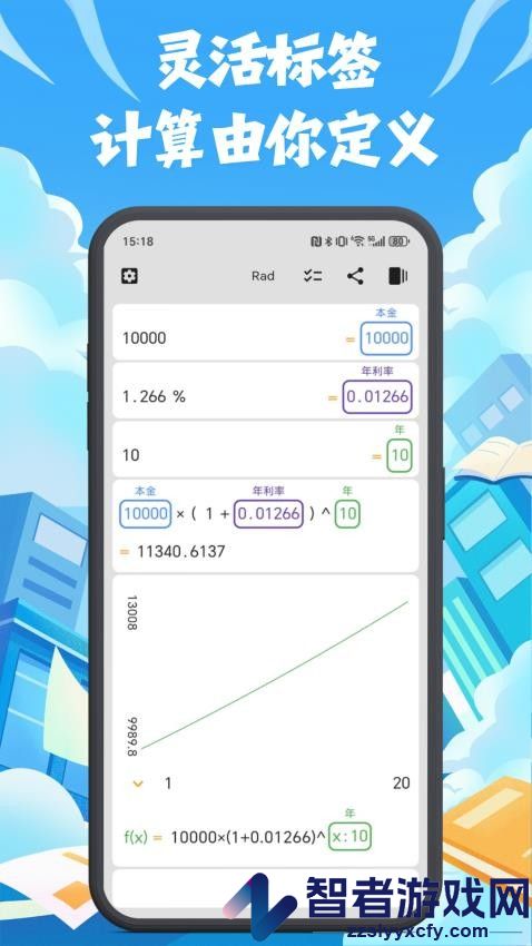 可算APP下载