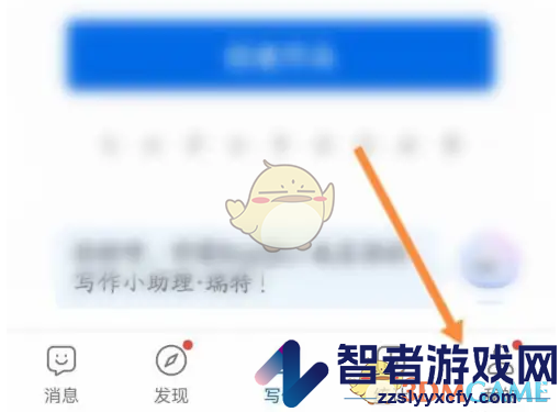 作家助手开启定时发布提醒方法