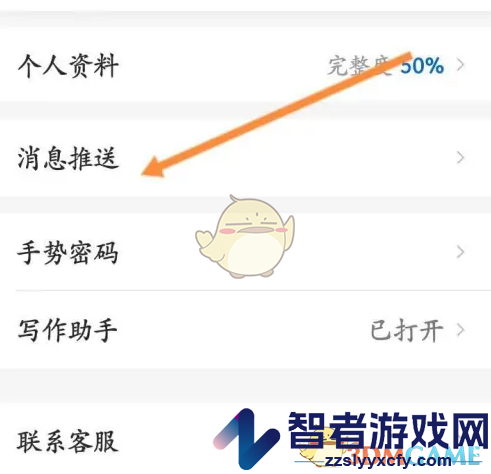 作家助手开启定时发布提醒方法