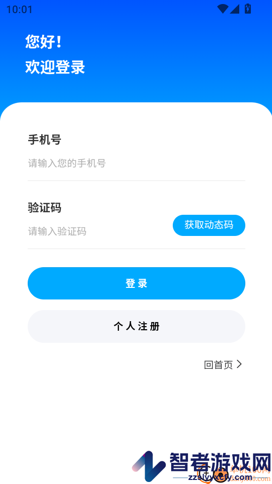 沃惠拼APP官方版下载