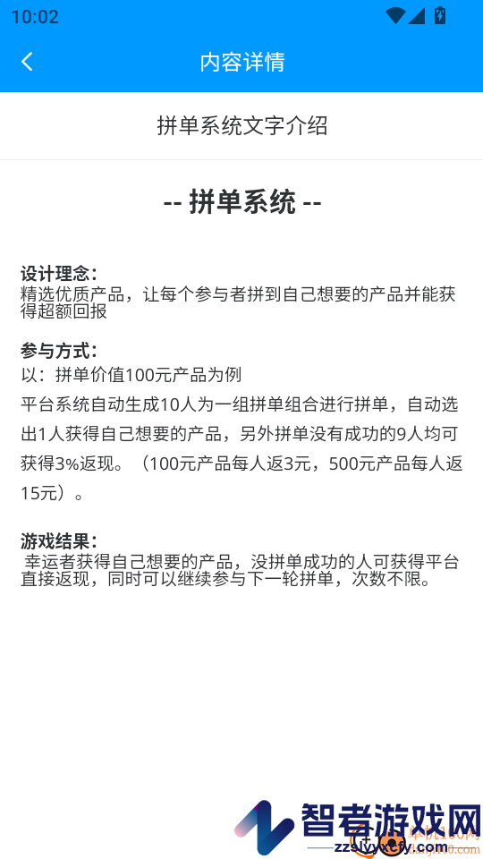 沃惠拼APP官方版下载