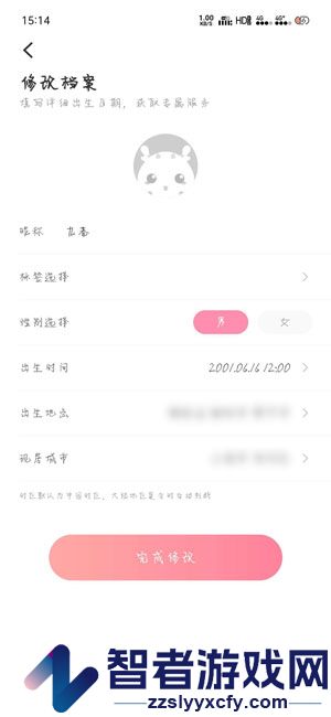 准了查看上升星座方法
