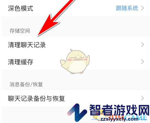 与你删除聊天记录方法