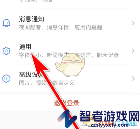 与你删除聊天记录方法