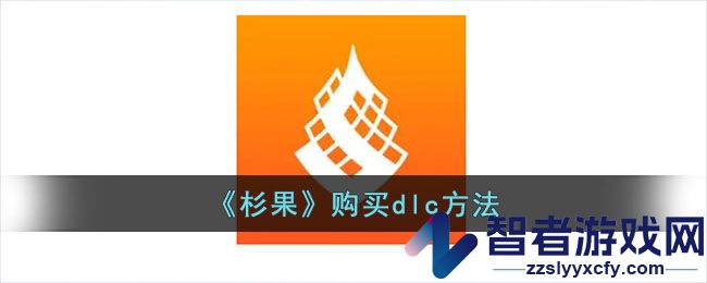 杉果绑定微信方法