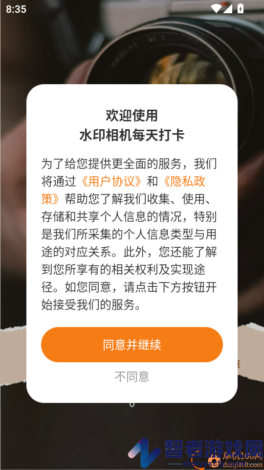 水印相机每天打卡app下载