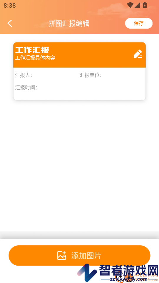 水印相机每天打卡app下载