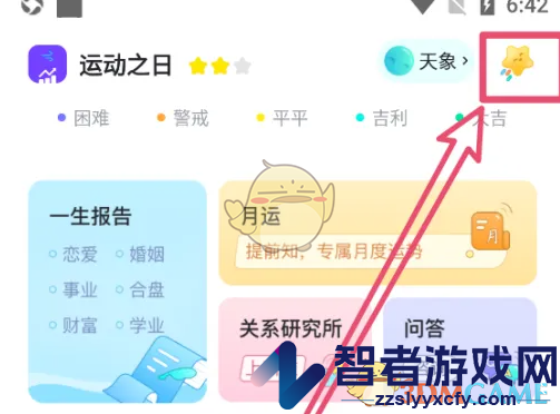 准了幸运星抽奖方法