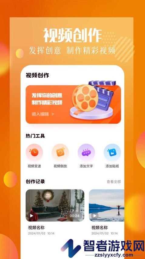 白云视频助手app官方版下载