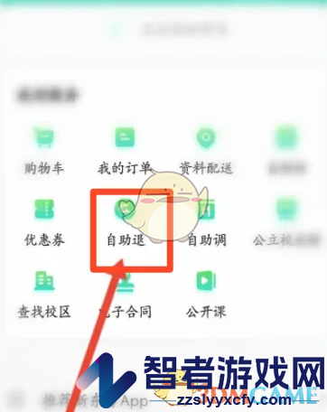 新东方退款方法介绍