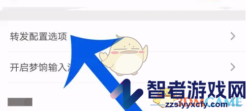 爱库存转发配置功能位置