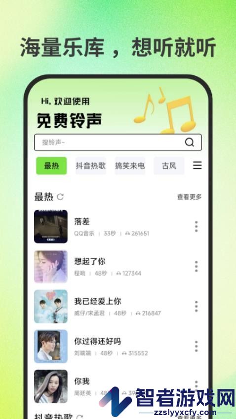 免费来电视频免费版下载