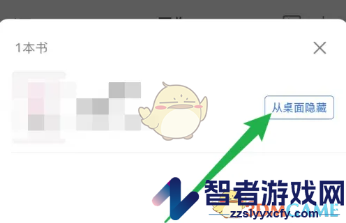 作家助手屏蔽作品方法