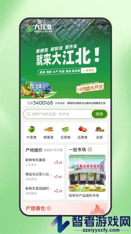 天天新鲜app最新版下载