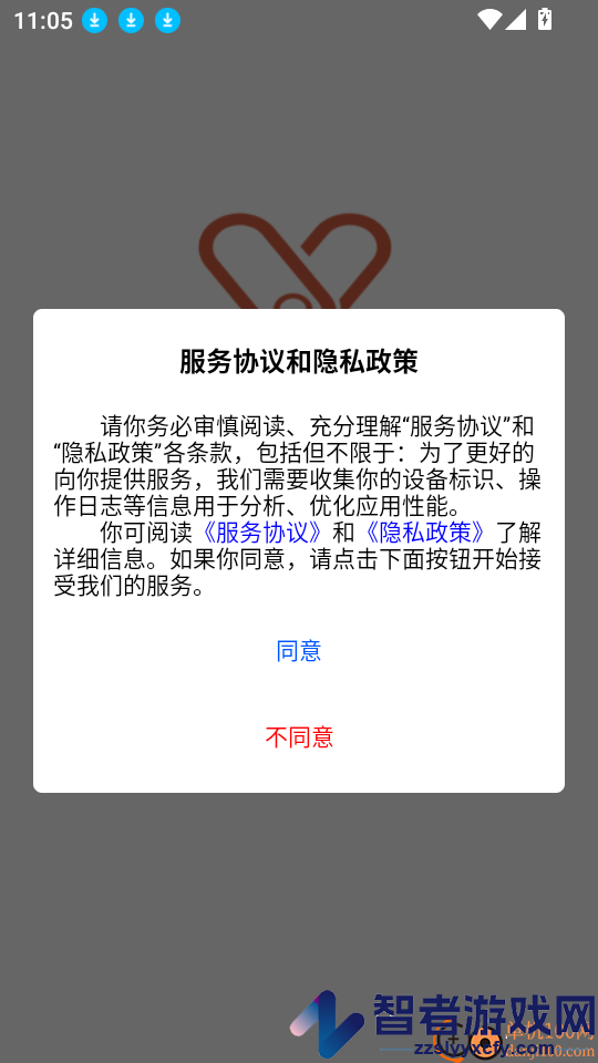 VIGX软件下载