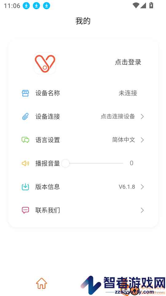 VIGX软件下载