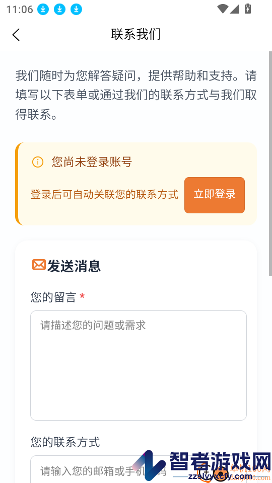 VIGX软件下载