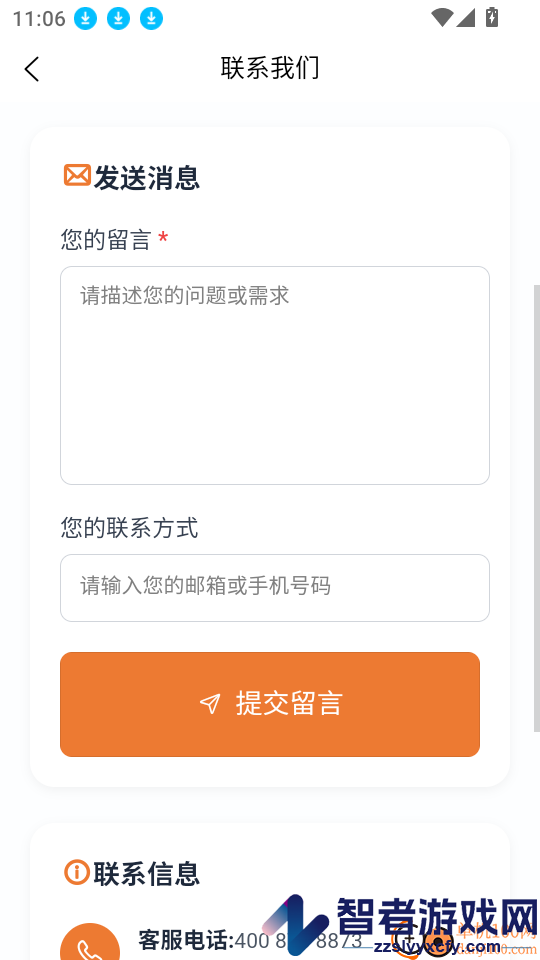 VIGX软件下载