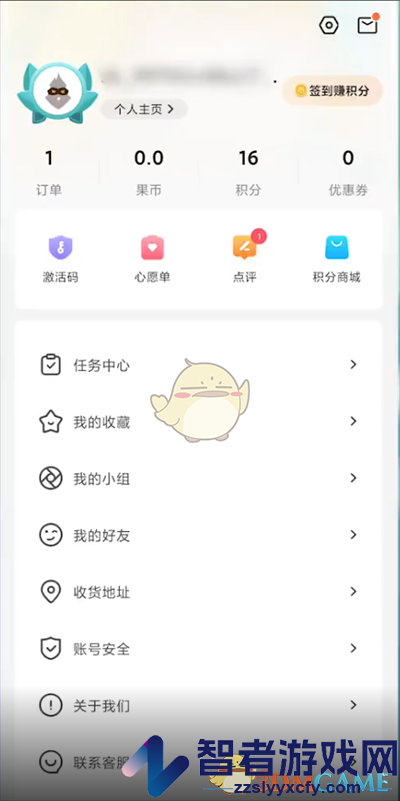 杉果领取激活码方法