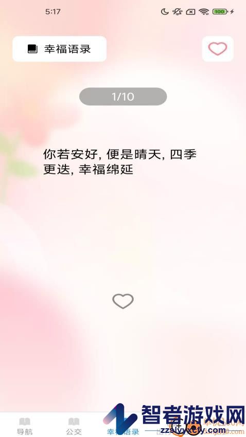 3d高清畅行导航app下载官网版