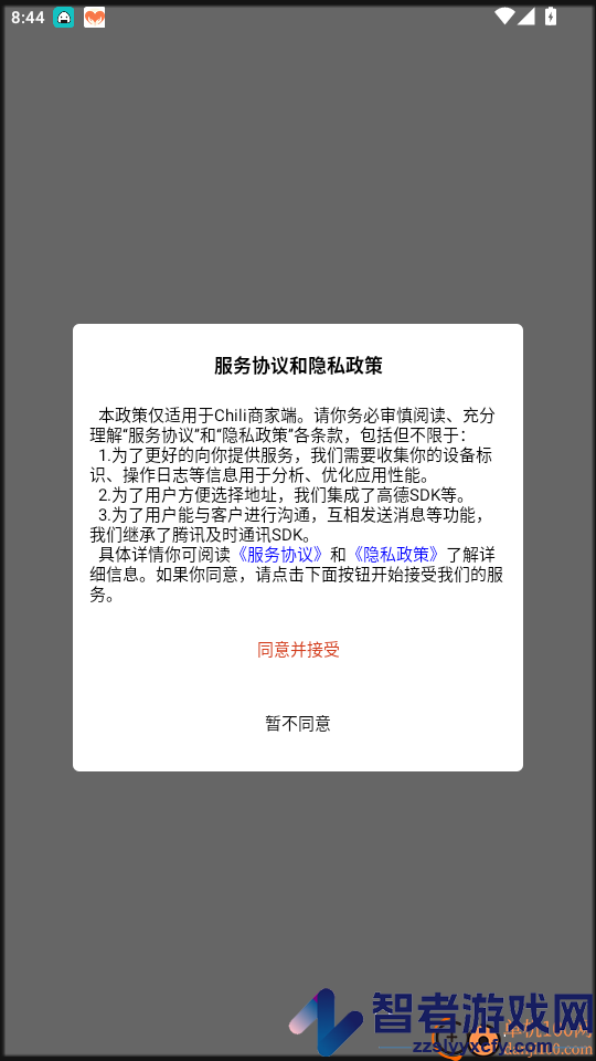 Chili商家版app下载