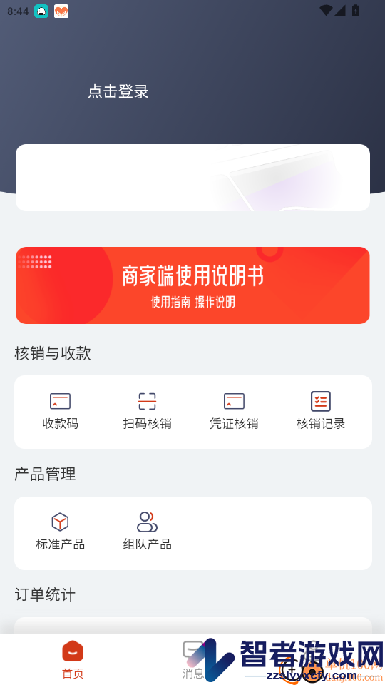 Chili商家版app下载