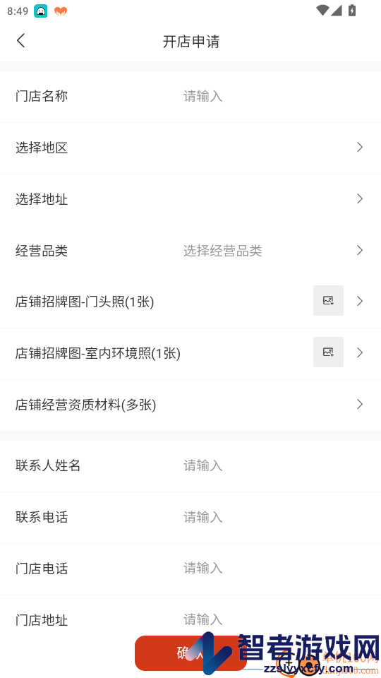 Chili商家版app下载