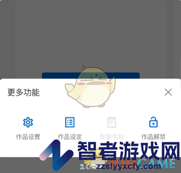 作家助手申请解禁作品方法