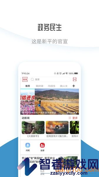 大美新平app下载