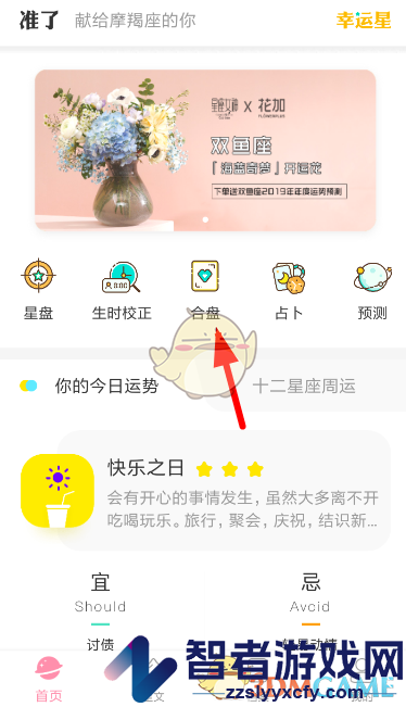 准了合盘方法介绍