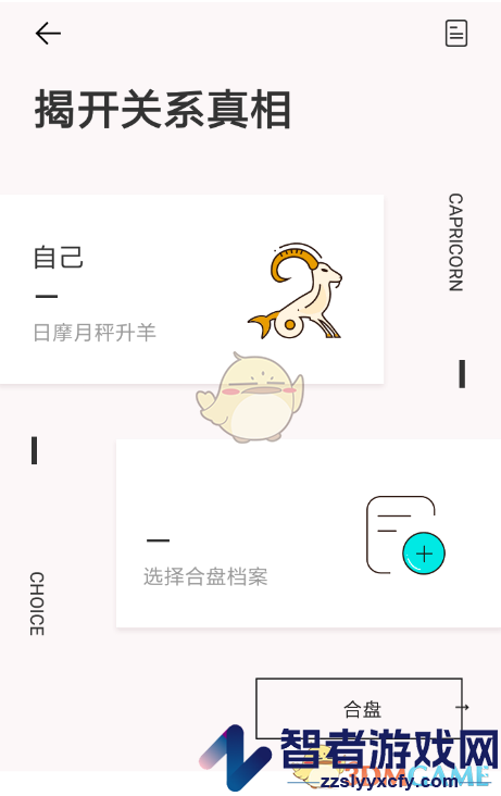准了合盘方法介绍