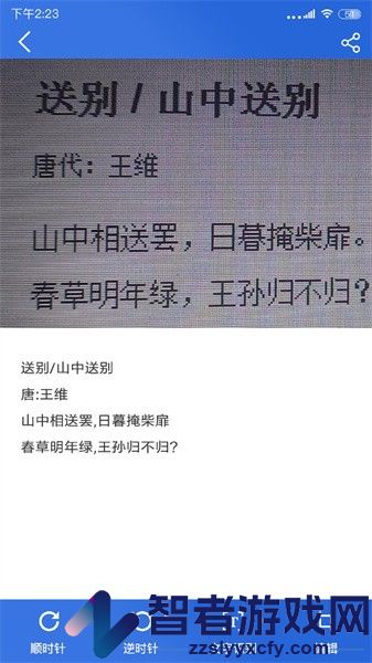 免费扫描全能手机版下载app