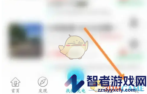 特来电开通电子钱包方法