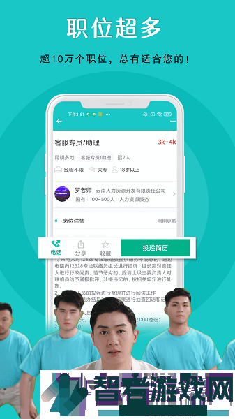 纳职app下载